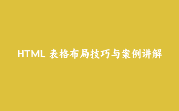 HTML